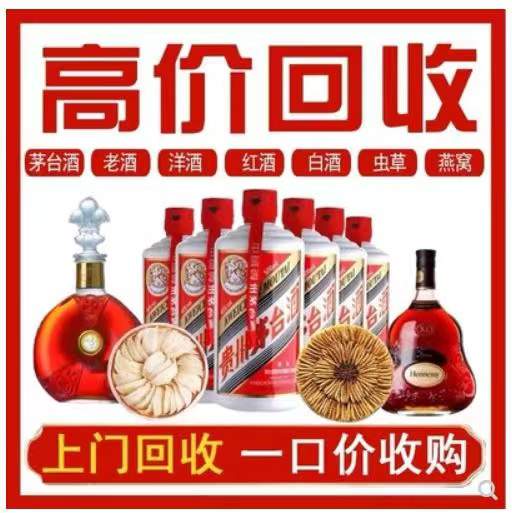 二七回收茅台酒